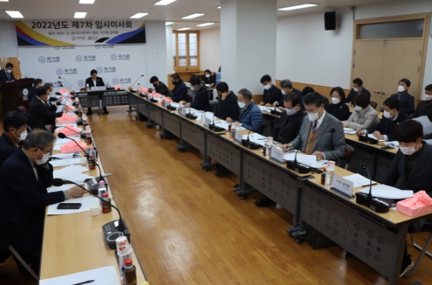 국기원, ‘2023년은 제2건립 통한 세계태권도본부 재도약 원년’
