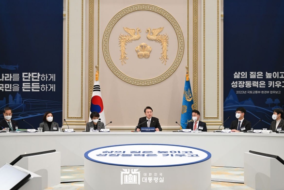 윤석열 대통령, 국토교통·환경 정책 방향 보고 받아 