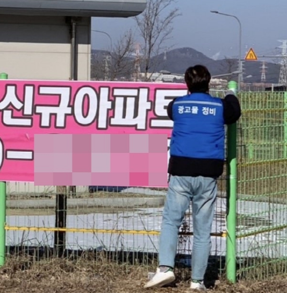 파주시, 새해 맞아 불법광고물 일제정비 추진