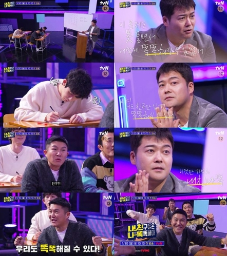 새 예능 '내친나똑’ 첫 티저 영상 공개! MC 전현무, 특별한 꿀팁 공유?!