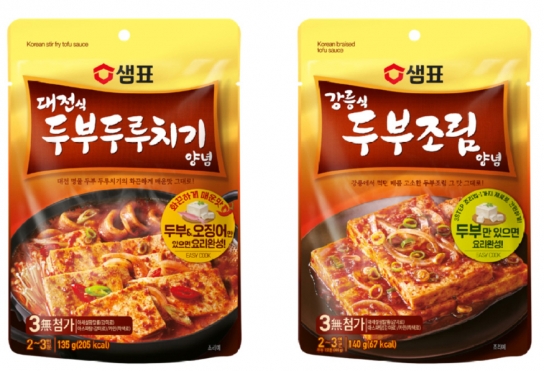 샘표, ‘대전식두부두루치기 양념’ ‘강릉식두부조림 양념’ 출시
