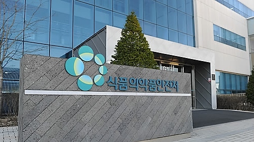 식약처, 바나바잎 추출물 등 기능성 원료 9종 재평가