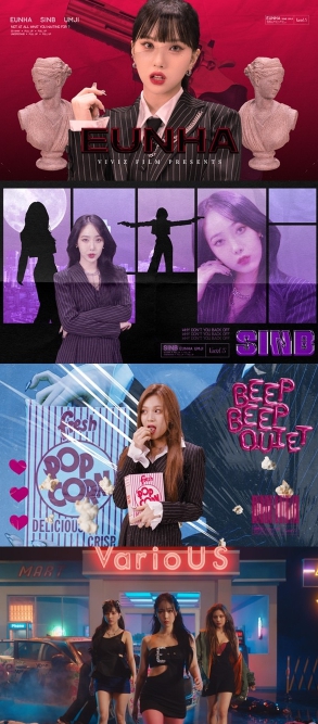 VIVIZ(비비지), 타이틀곡 ‘PULL UP’ M/V 티저 공개! 안무 일부 최초 공개