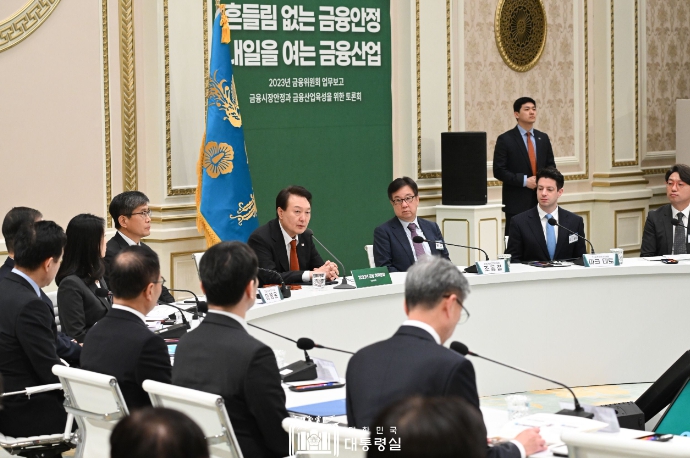 윤석열 대통령, '23년 금융정책방향 보고 참석