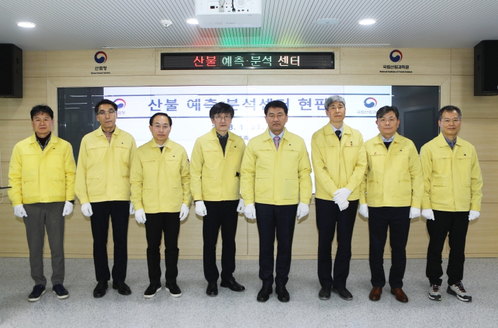 국립산림과학원, 과학적 대응으로 올봄 산불피해 최소화 도전!