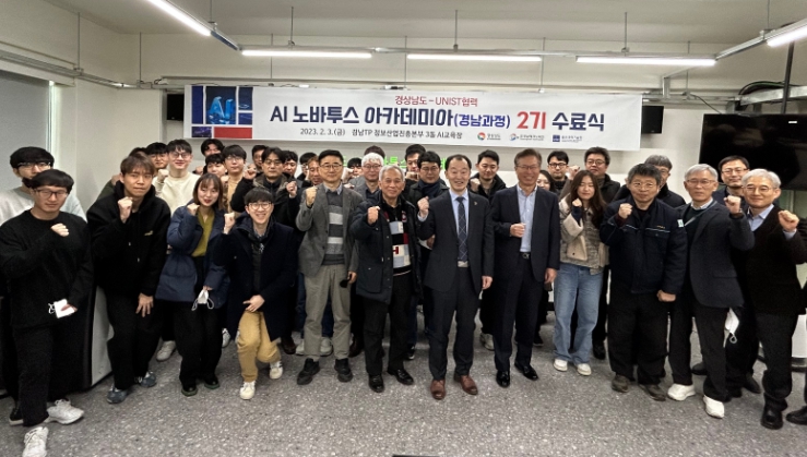 경남도, ‘인공지능 전문인력 양성’으로 산업현장 이끈다