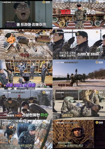 ‘신병캠프’ 김민호 → 이정현, 드라마 ‘신병’ 주역 8인방 ‘충격의 재입대’ 실황! 3분 하이라이트 공개!