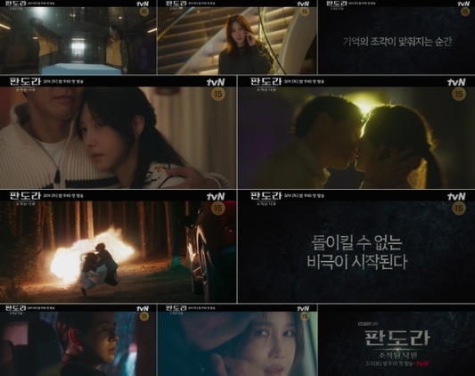 '판도라 : 조작된 낙원' 이지아의 핏빛 복수 위한 처절한 사투! ‘숨멎’ 2차 티저 공개!