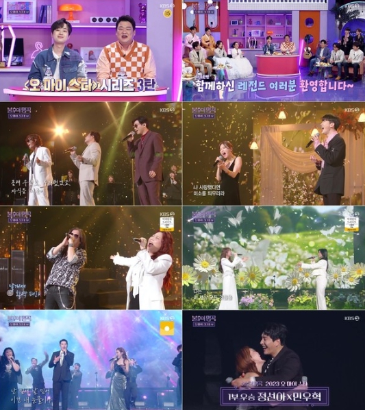 ‘불후의 명곡’ 정선아&민우혁, ‘This Is Me’ 뮤지컬 방불케 한 무대