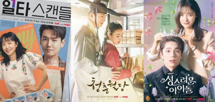 2023년 tvN 신작 드라마 라인업 공개! “명실상부 ‘K콘텐츠 리딩채널’ 역할 지속해 나갈 것”