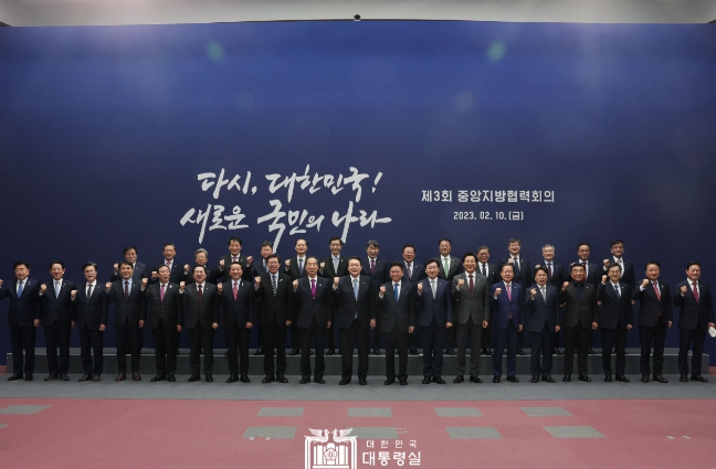 윤석열 대통령, 제3회 중앙지방협력회의 주재