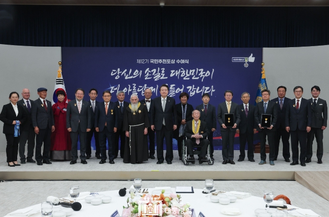 윤석열 대통령, 제12기 국민추천포상 수상자 오찬 
