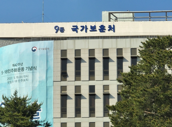 국가보훈처, “일류보훈 실현으로 대한민국의 품격을 높이겠습니다”