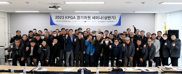 KPGA, 경기위원 세미나 개최… “새 규정에 대한 불편함 최소화에 힘쓸 것”