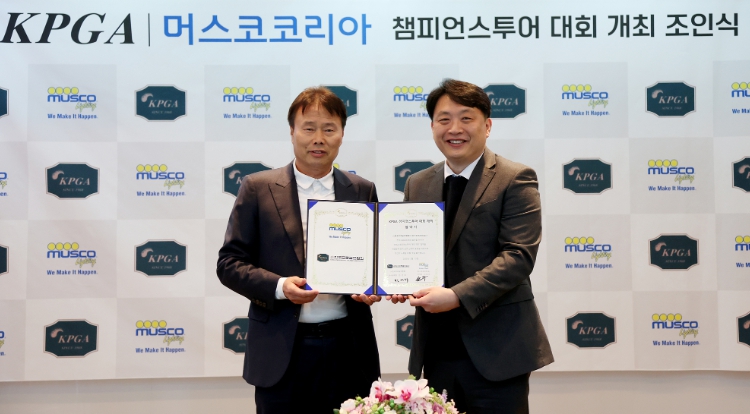 KPGA-머스코코리아, ‘제3회 머스코 문라이트 KPGA 챔피언스 오픈’ 개최 조인식 진행
