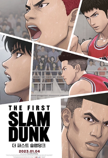 흥행 돌풍 '더 퍼스트 슬램덩크', 누적 400만 관객 돌파! ‘슬램덩크 페스티벌’ 개최 확정!