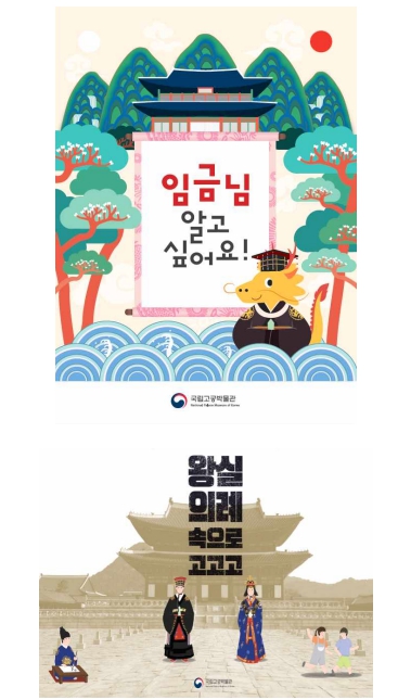 문화재청, 국립고궁박물관 상반기 왕실문화 교육 실시