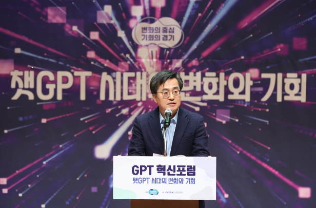 지피티(GPT) 혁신포럼 연 김동연, “경기도가 GPT 적용의 개척자 될 것”
