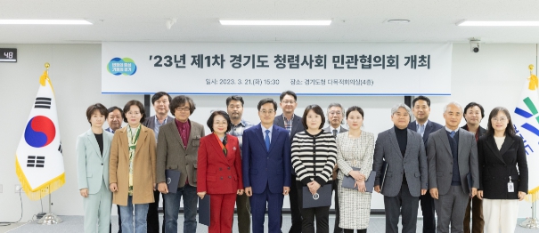 김동연 “청렴은 공직자가 갖춰야 할 기본적인 의무이자 자존심”