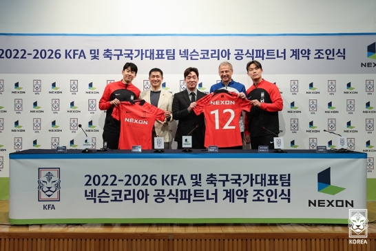 대한축구협회, 넥슨과 파트너 계약 2026년까지 연장