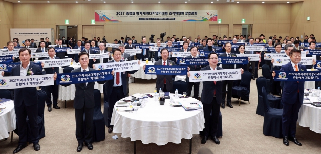 2027 하계세계대학경기대회 조직위원회 창립총회 개최 이장우 대전시장 선임위원장 선출