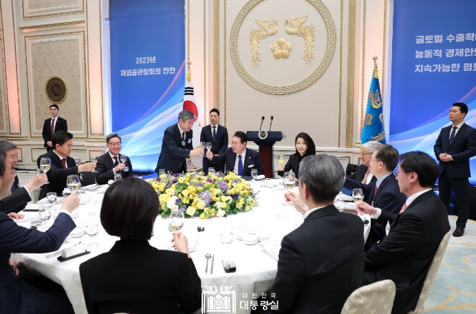 윤석열 대통령 부부, 2023년 재외공관장 초청 만찬