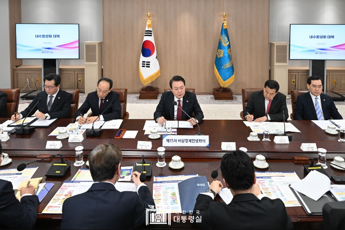 尹대통령,"내수 활성화로 새로운 경제적 부가가치 창출"