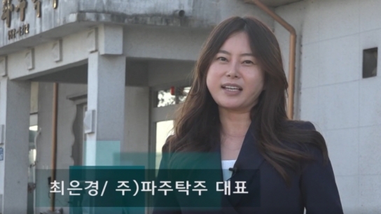 85년 전통 ‘파주탁주’···“지역 넘어 전국으로 가자”