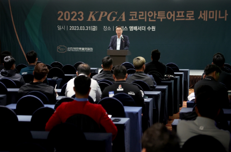 KPGA, 투어프로 세미나 개최 ‘골프 룰, 윤리교육, 도핑방지 교육’ 및 ‘선수회 간담회’ 실시