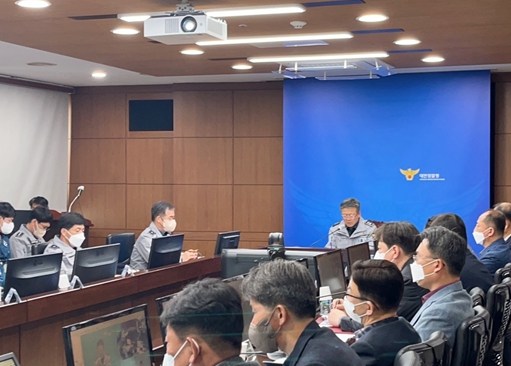 대전경찰청, '마약류 범죄 척결'을 위한 全 경찰 총력 대응, 대책 회의 개최