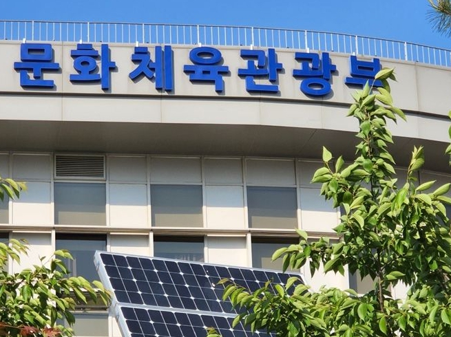 문화체육관광부, 스포츠와 관광의 융합으로 K-관광 매력 높인다