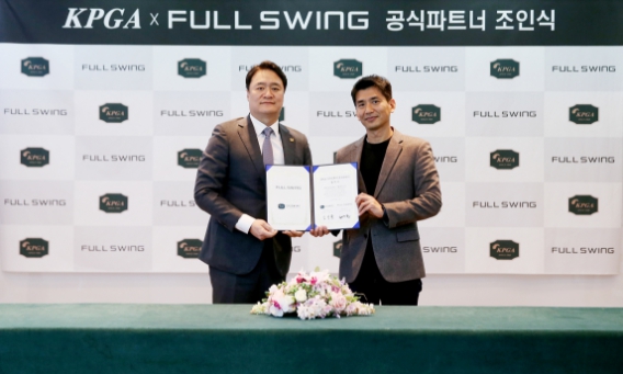 KPGA, ㈜풀스윙코리아와 공식 파트너 협약 체결