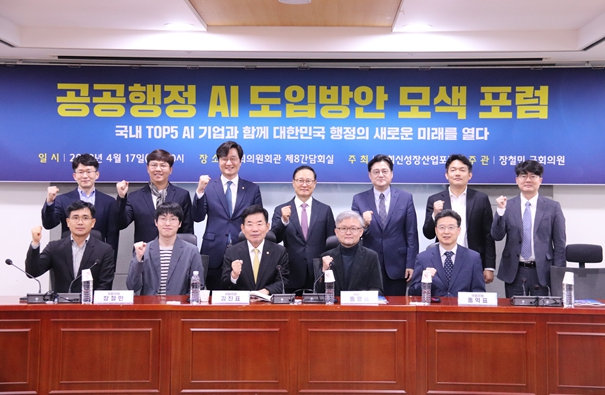 장철민 의원 , “AI 가 국가 시스템 바꿀 것 , 민관정 협력 생태계 구축 필요 ”