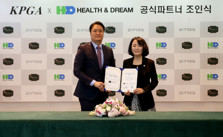 KPGA, ㈜헬스앤드림과 공식 파트너 협약 체결