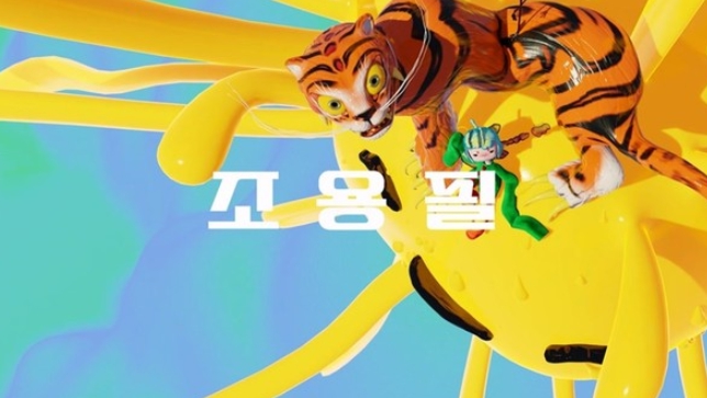 조용필, 26일 신곡 발매 확정…티저 영상 공개