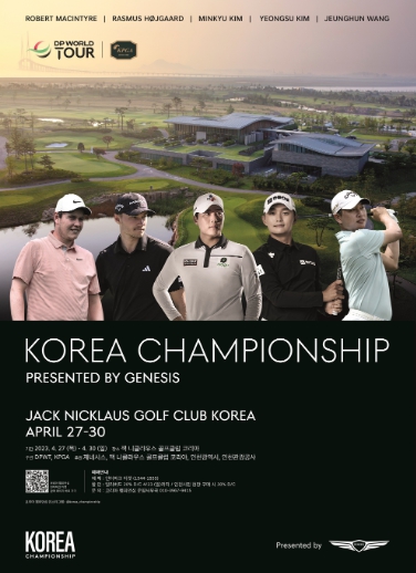 [KOREA CHAMPIONSHIP PRESENTED BY GENESIS] 관전 포인트