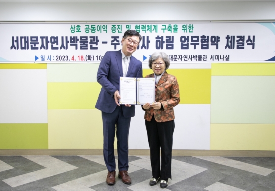 하림, 서대문자연사박물관과 손잡고 동심 잡기 나서
