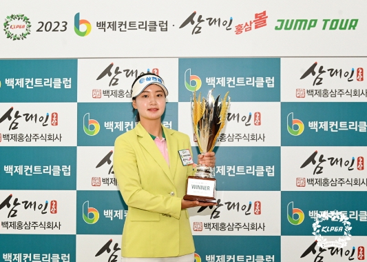 정지현, KLPGA 점프투어 4차전서 생애 첫 우승 달성