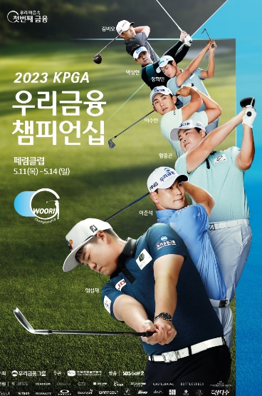 [우리금융 챔피언십] 관전 포인트