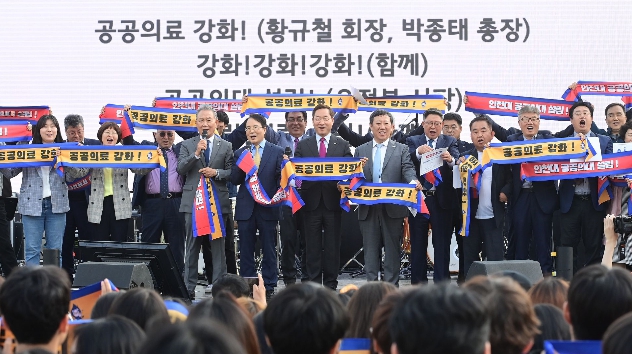 인천시, 공공의료 강화위해 인천대 공공의대 설립 필요