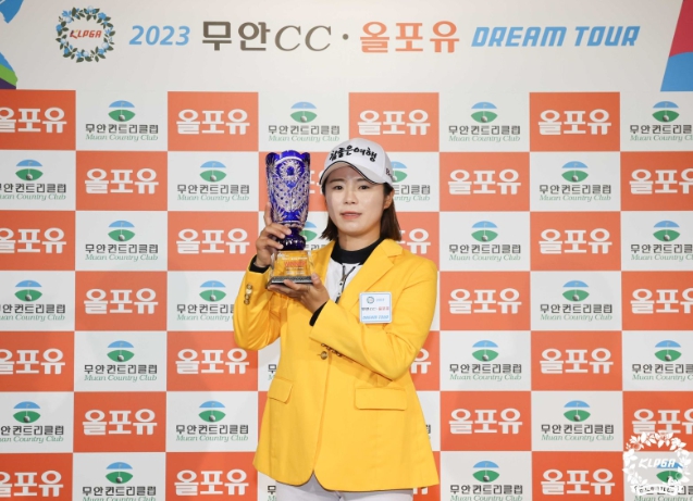 [KLPGA 2023 무안CC-올포유 드림투어 4차전] 이기쁨, 4년 7개월 만에 우승!
