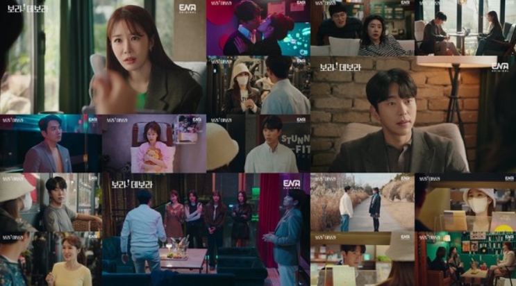 '보라! 데보라' 유인나X윤현민, 오해 풀고 로맨스 시작할 수 있을까?