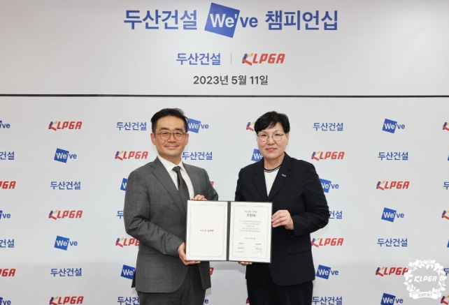 KLPGT, 두산건설 We’ve 챔피언십 개최 조인식 가져