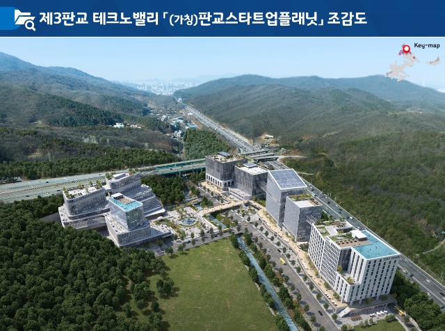 경기도, 제3판교 자족기능 강화 위해 ‘판교 스타트업 플래닛’ 추진
