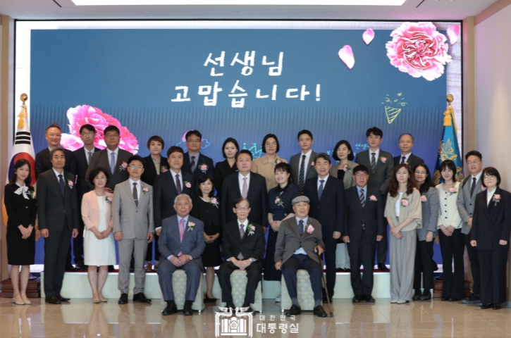 윤석열 대통령,스승의 날 맞이 감사의 편지 발송 및 오찬간담회 개최