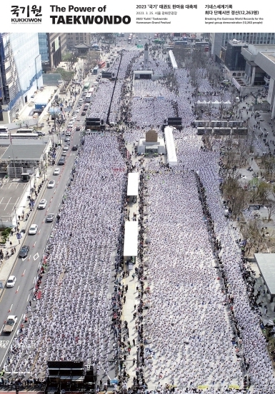 국기원, 14년 만에 계간지 재창간 1호 발간