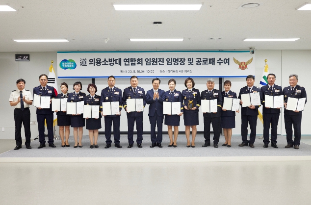 김동연 경기지사, “의용소방대의 전문성 확보와 사기 진작에 최선 다할 것”