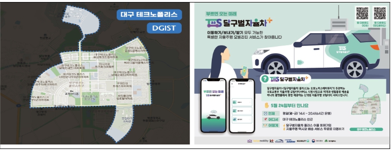 국토교통부, 자율차로 짐 배송까지… 모빌리티 혁신 계속