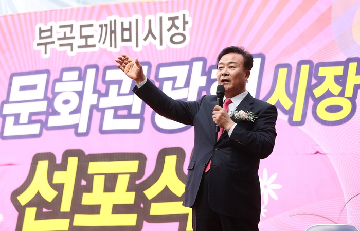 의왕 부곡도깨비시장, 문화관광형 특성화시장으로 도약