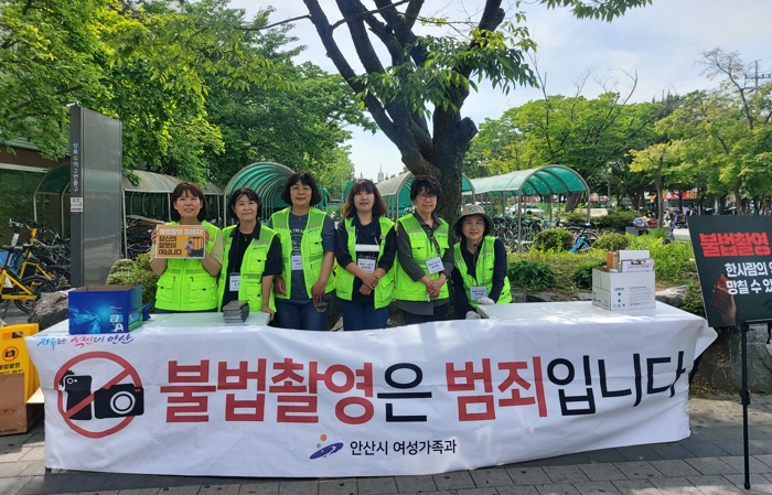 안산시, 공중‧개방화장실 불법촬영 OUT...시민감시단 떴다